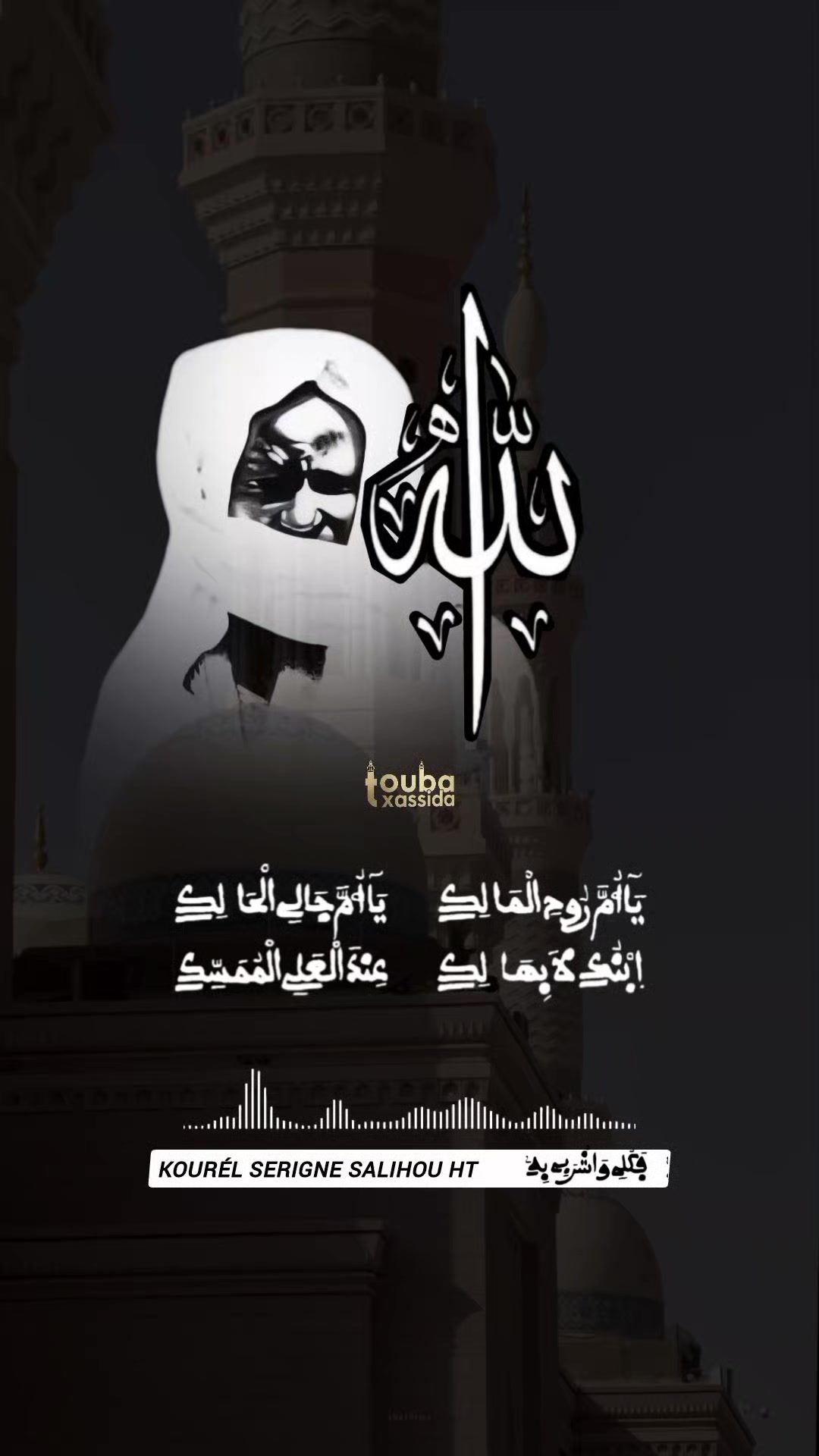 @TOUBA XASSIDA✪