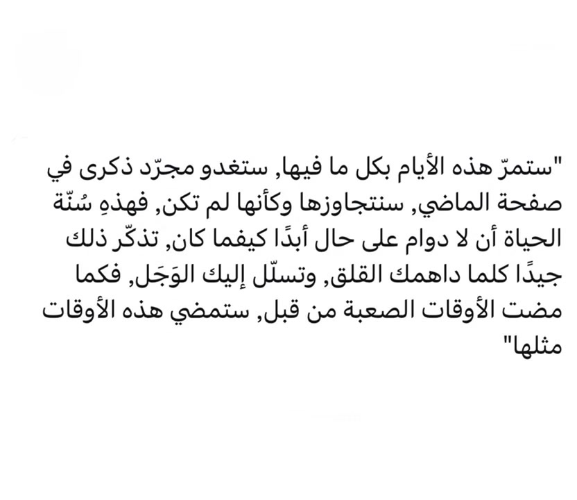 @مُوَارَبَة