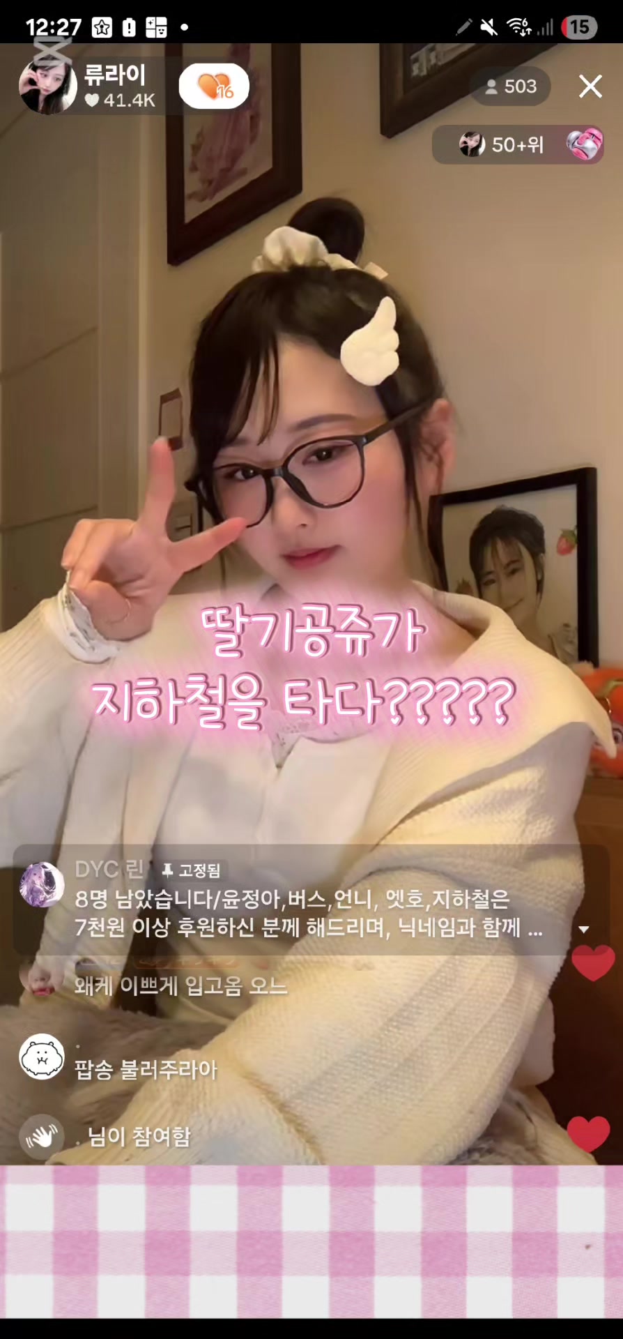 @딸기공쥬