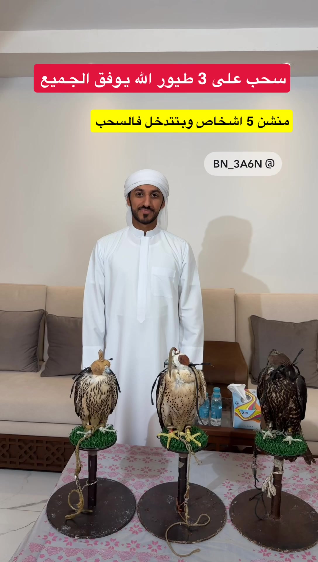 @محمد بن عاطن🦅