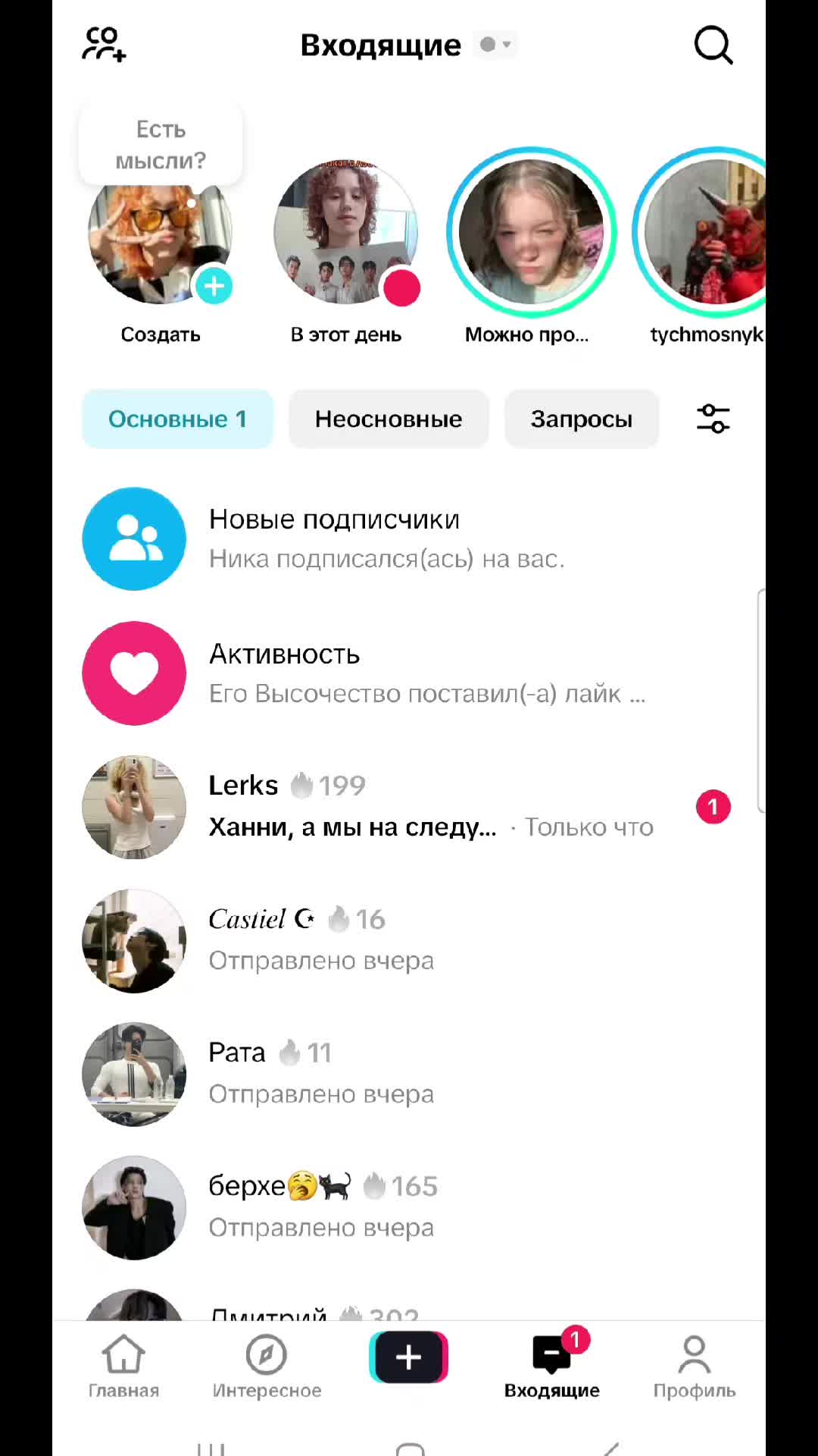 @~Ханни~