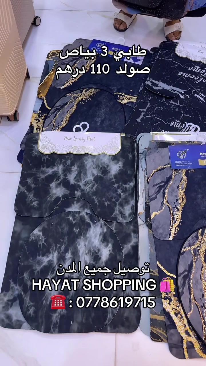 @"متجر العائلة❤️🫂🔋"