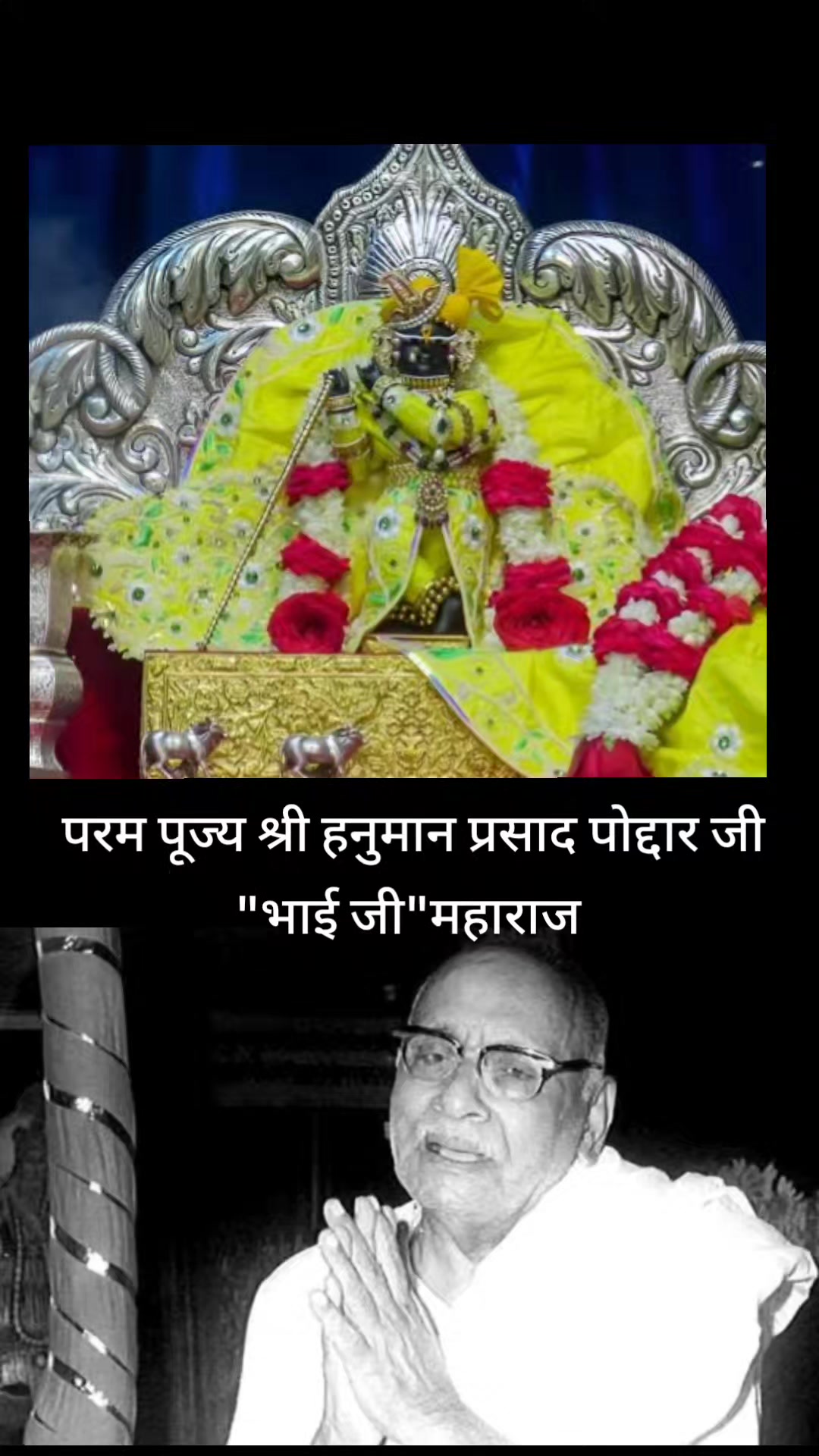 @🙏ॐ श्री परमात्मने नमः🙏