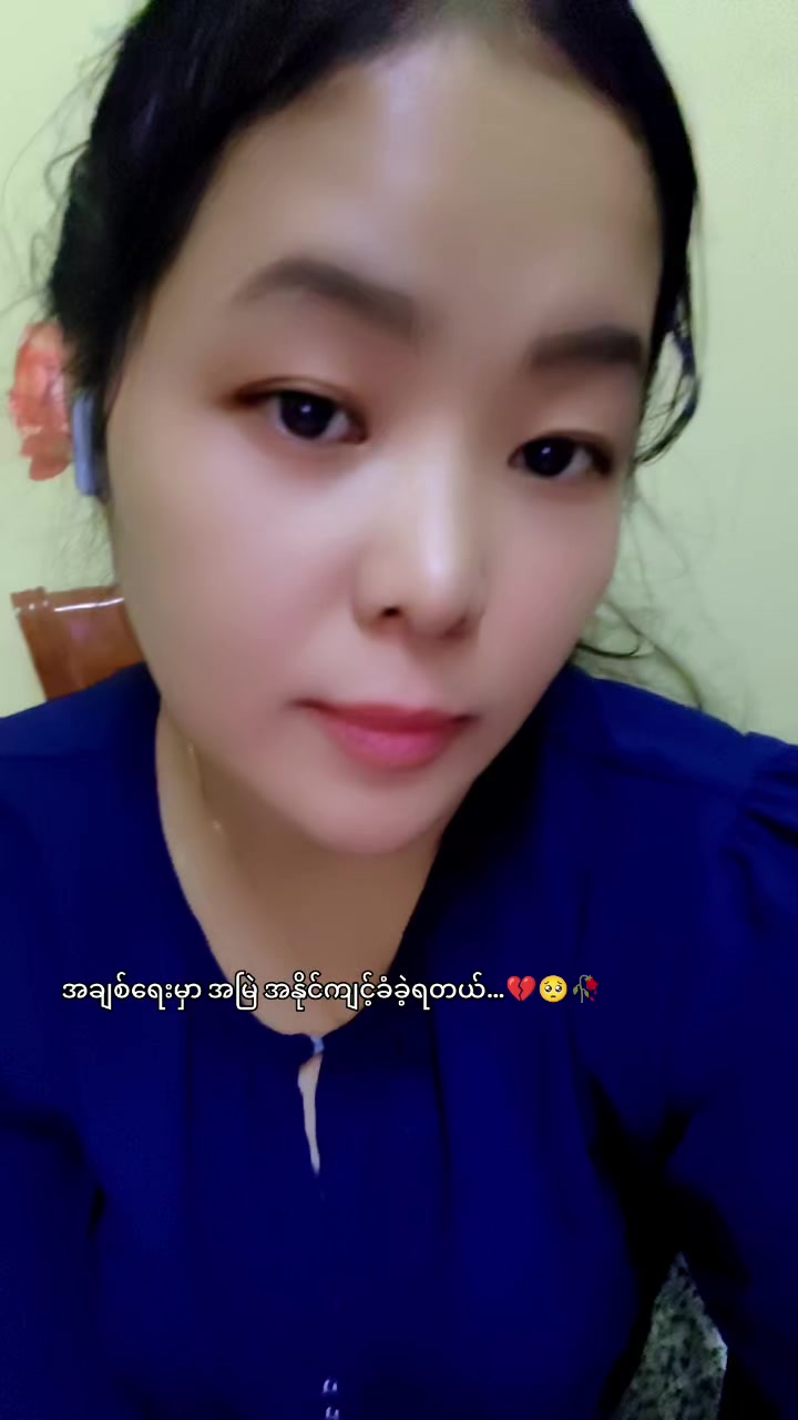 @🖤မယ်အိ💔