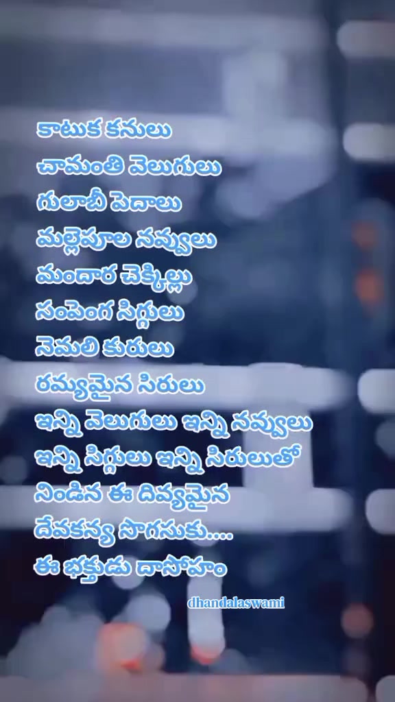 @dhandalaswami