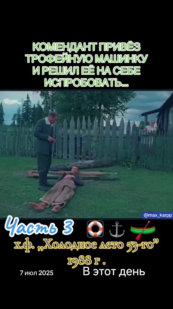 @ИНТЕРЕСНЫЕ ЭПИЗОДЫ ОТ МАКСИМА