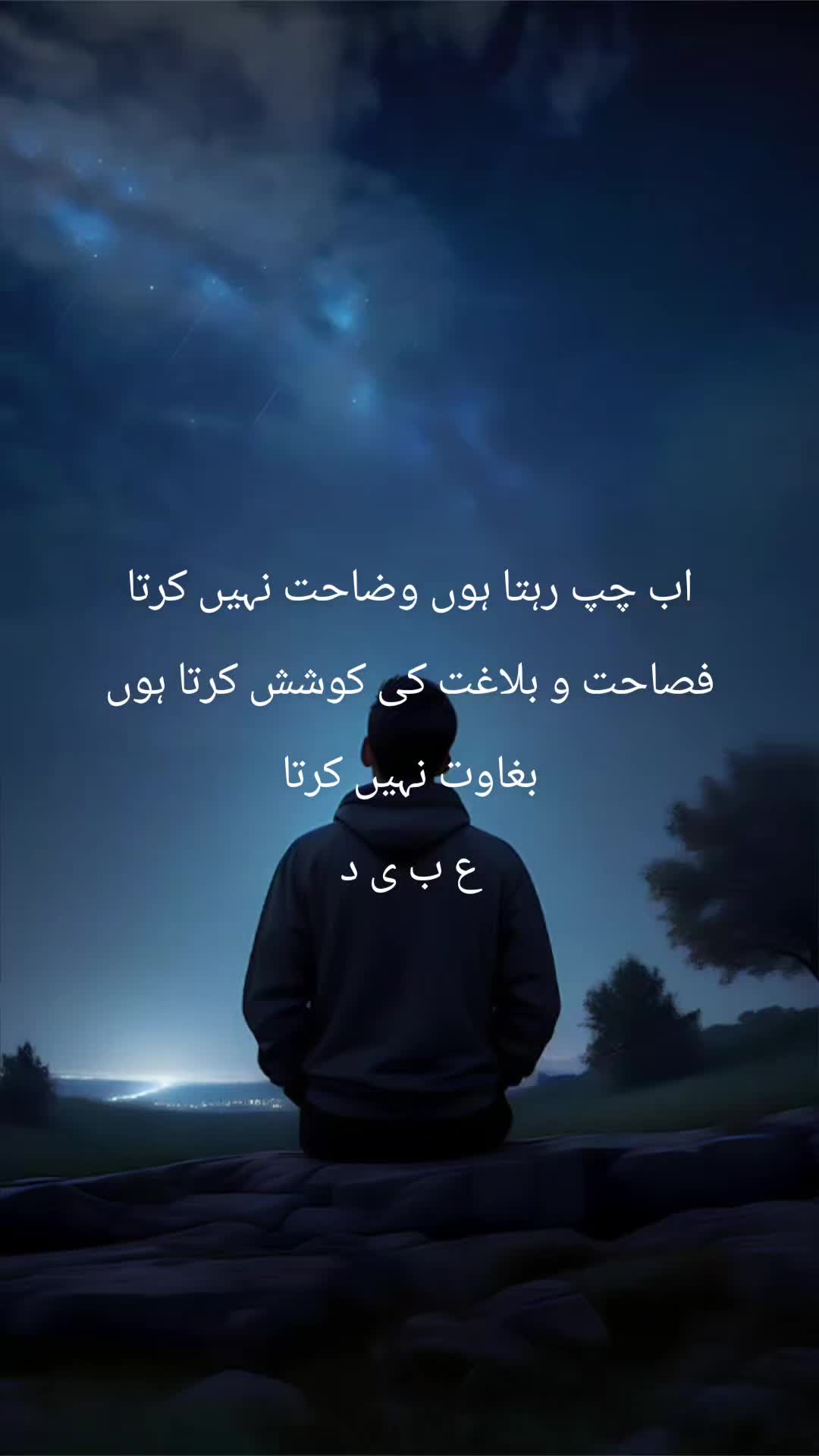@A Rehman