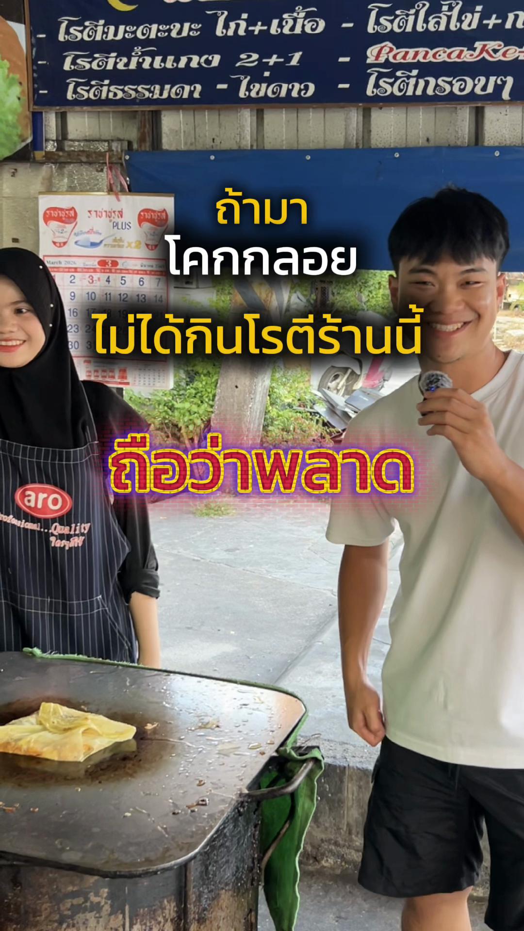 @ป๊อบแจกสูตร