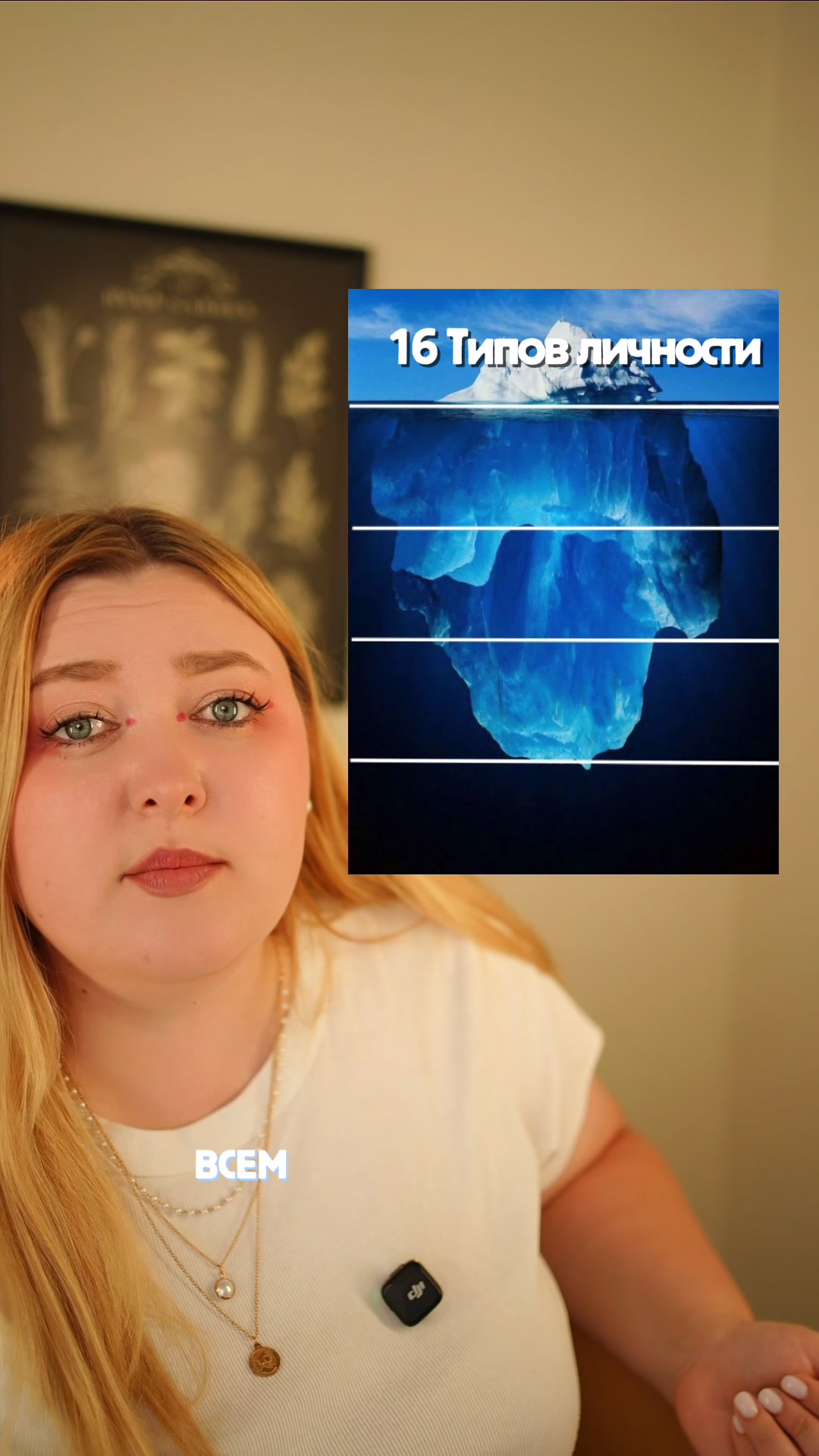 @ЯнинаСоционика