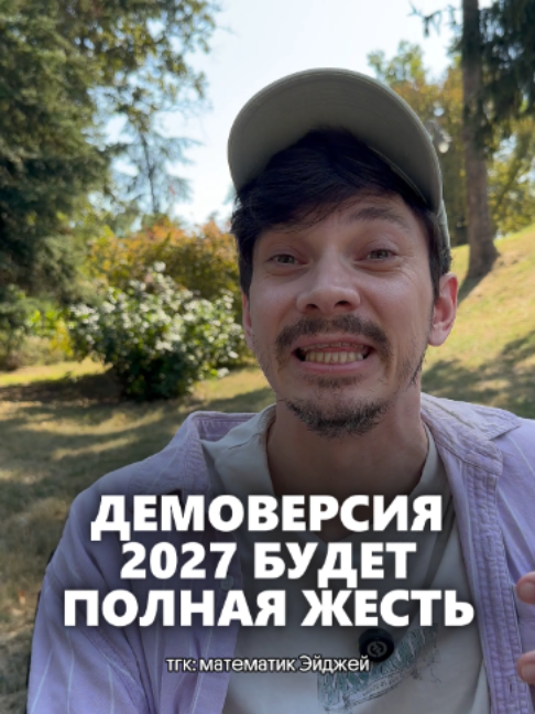 @тгк: математик Эйджей