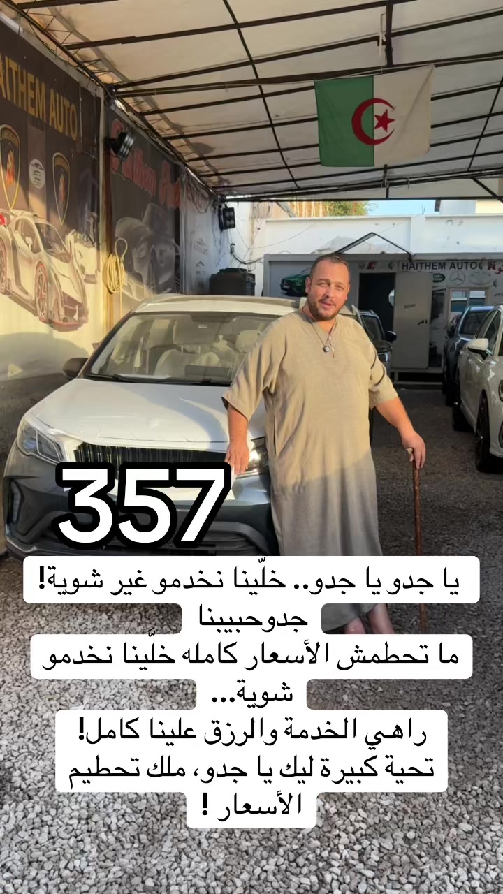 @HAITHEM Auto 🇩🇿