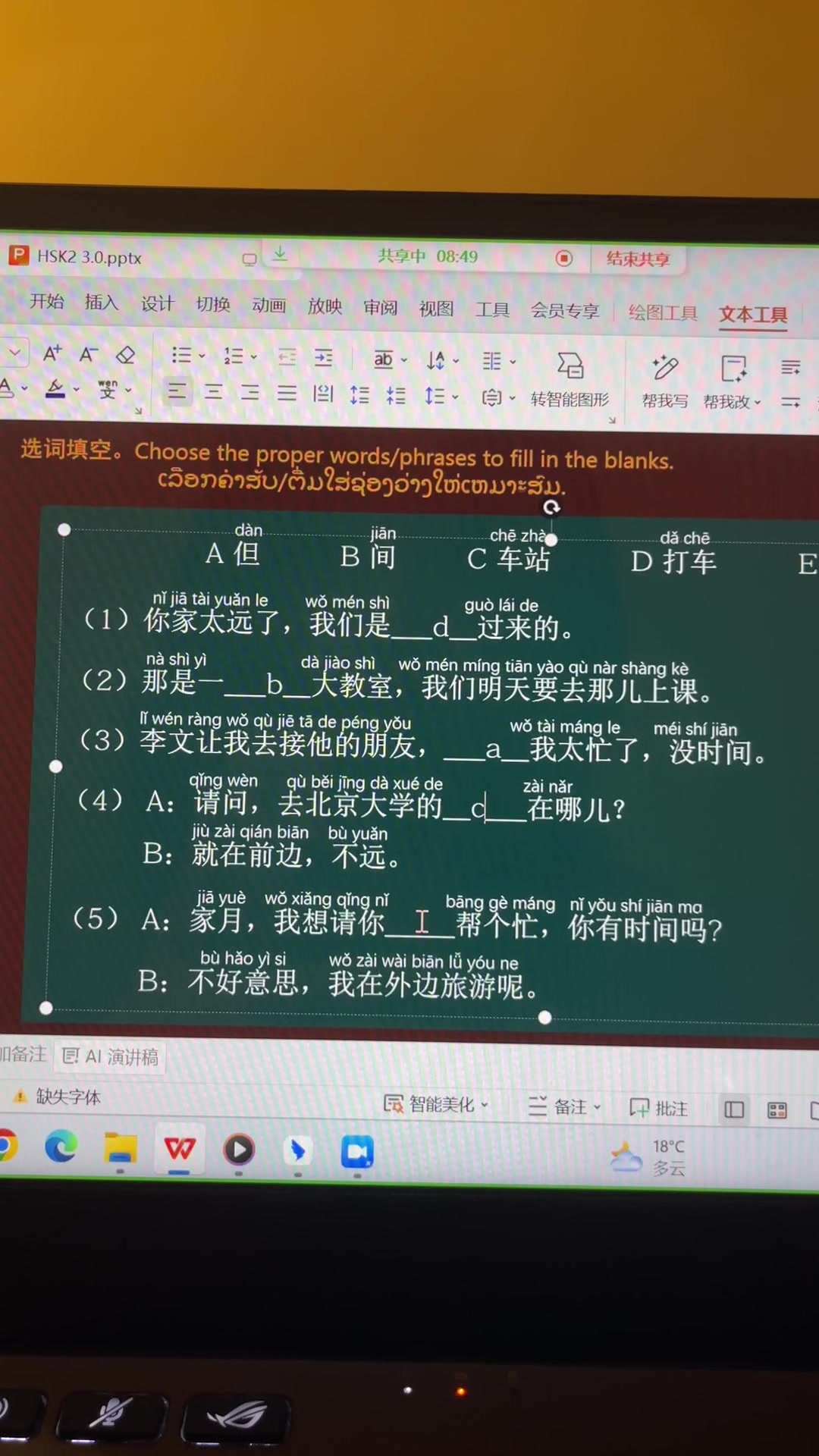@YaYa Chinese 呀呀中文