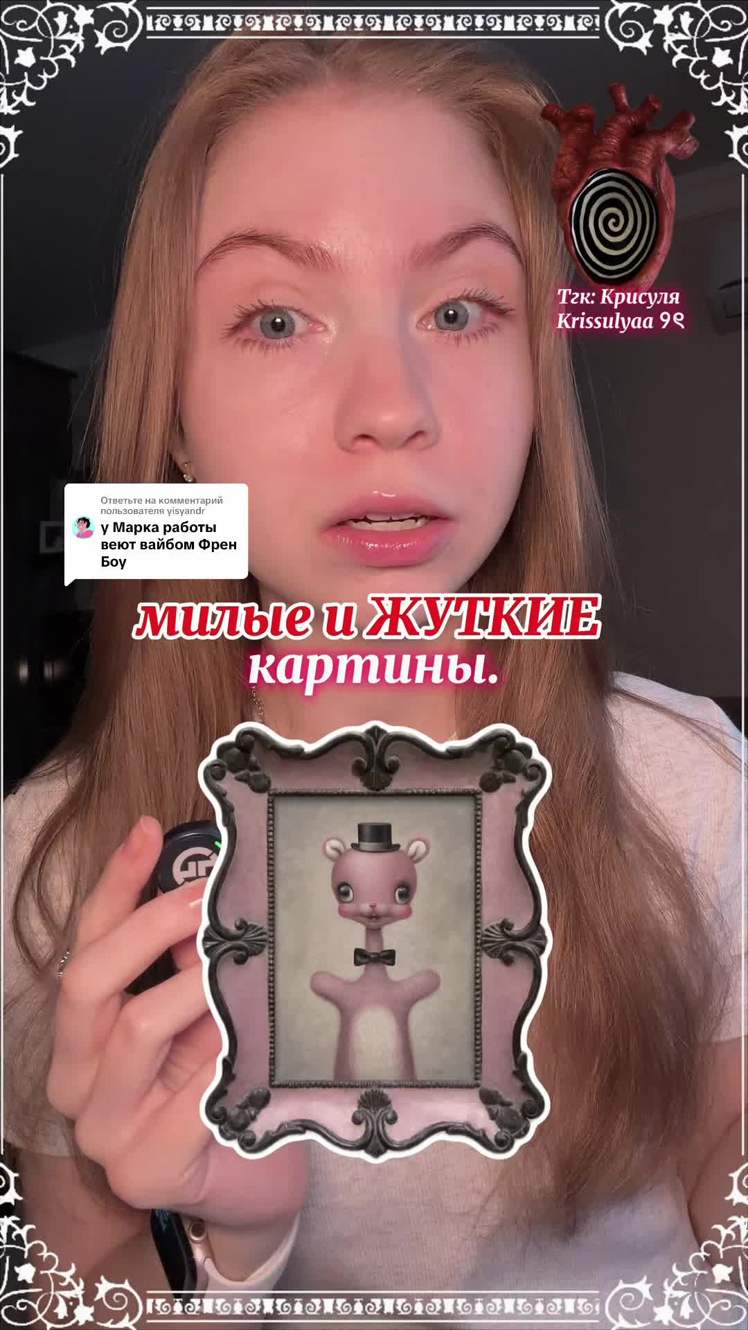 @Тгк : Крисуля Krissulyaa ୨ৎ
