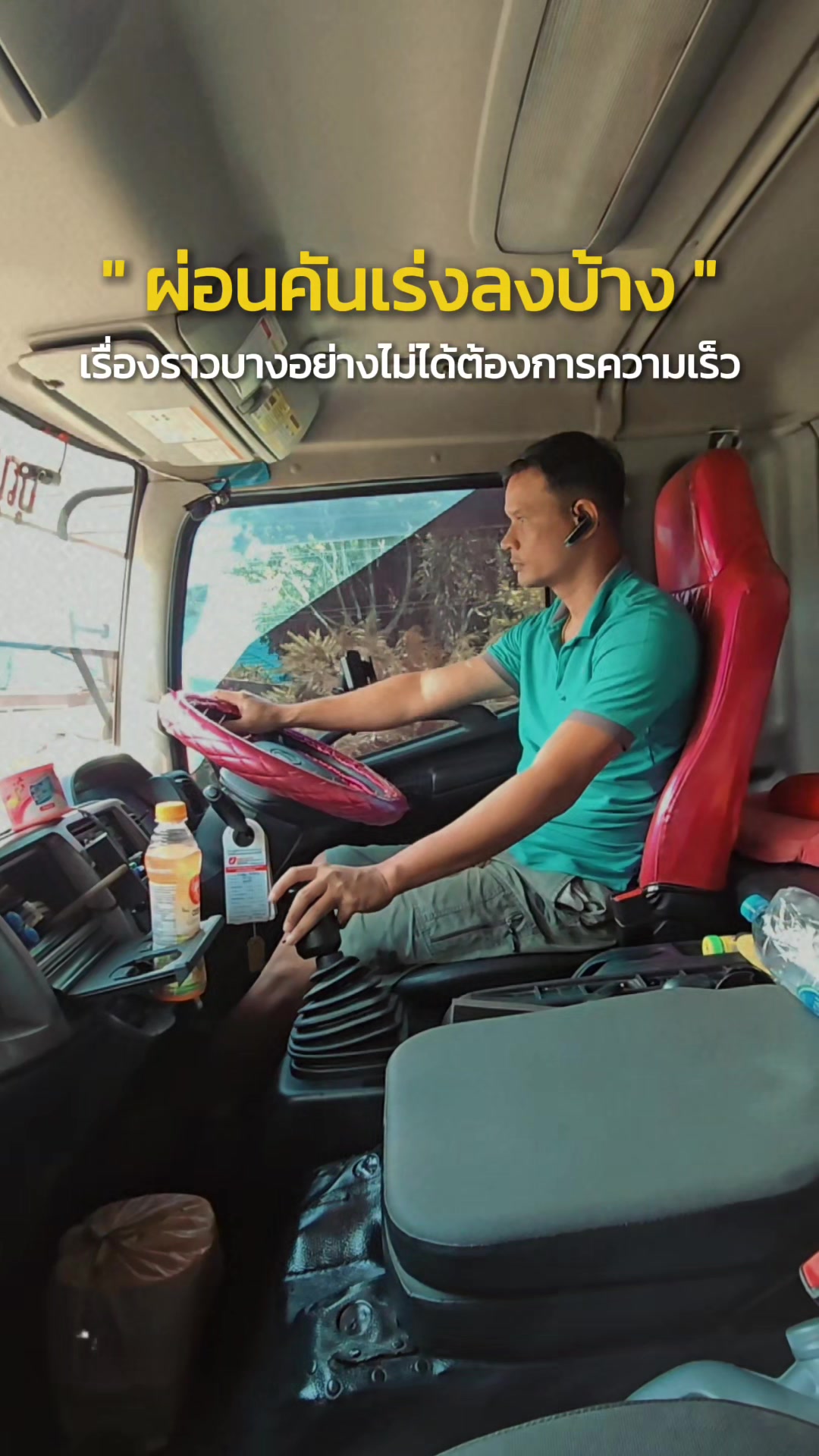 @เอวอ่อนนครตรัง//kai kantang.