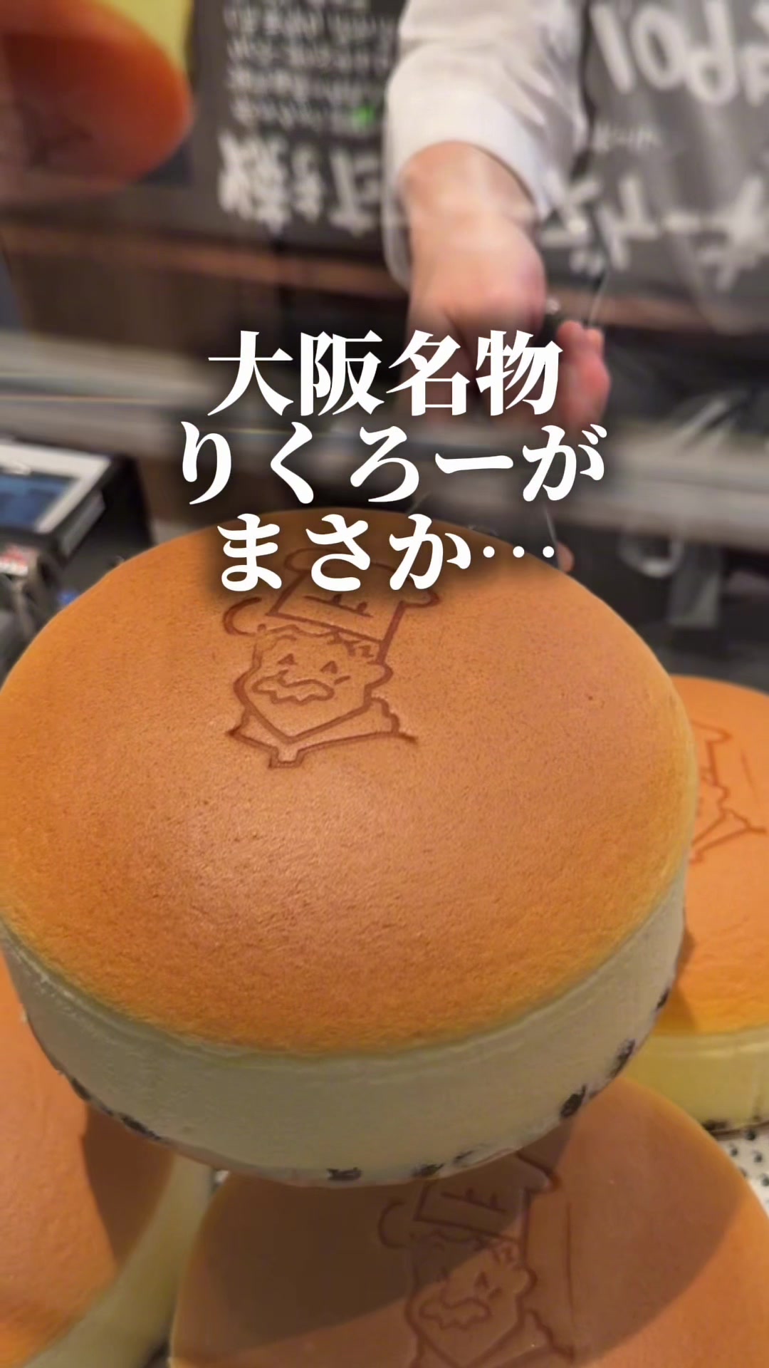 @セバ【大阪グルメ王関西グルメ王におれはなる】