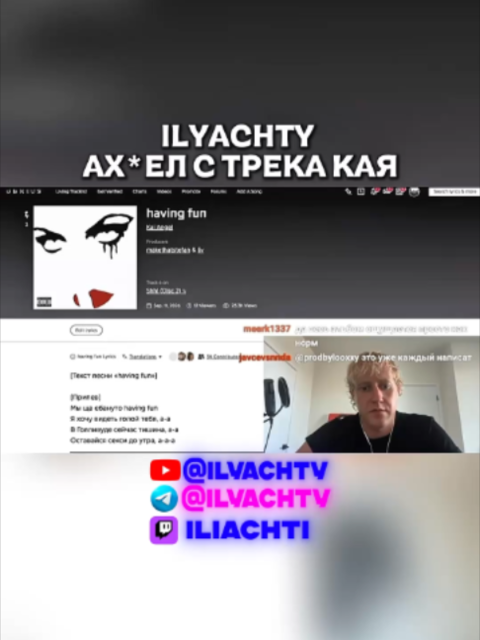 @ilyachtyRez/нарезки