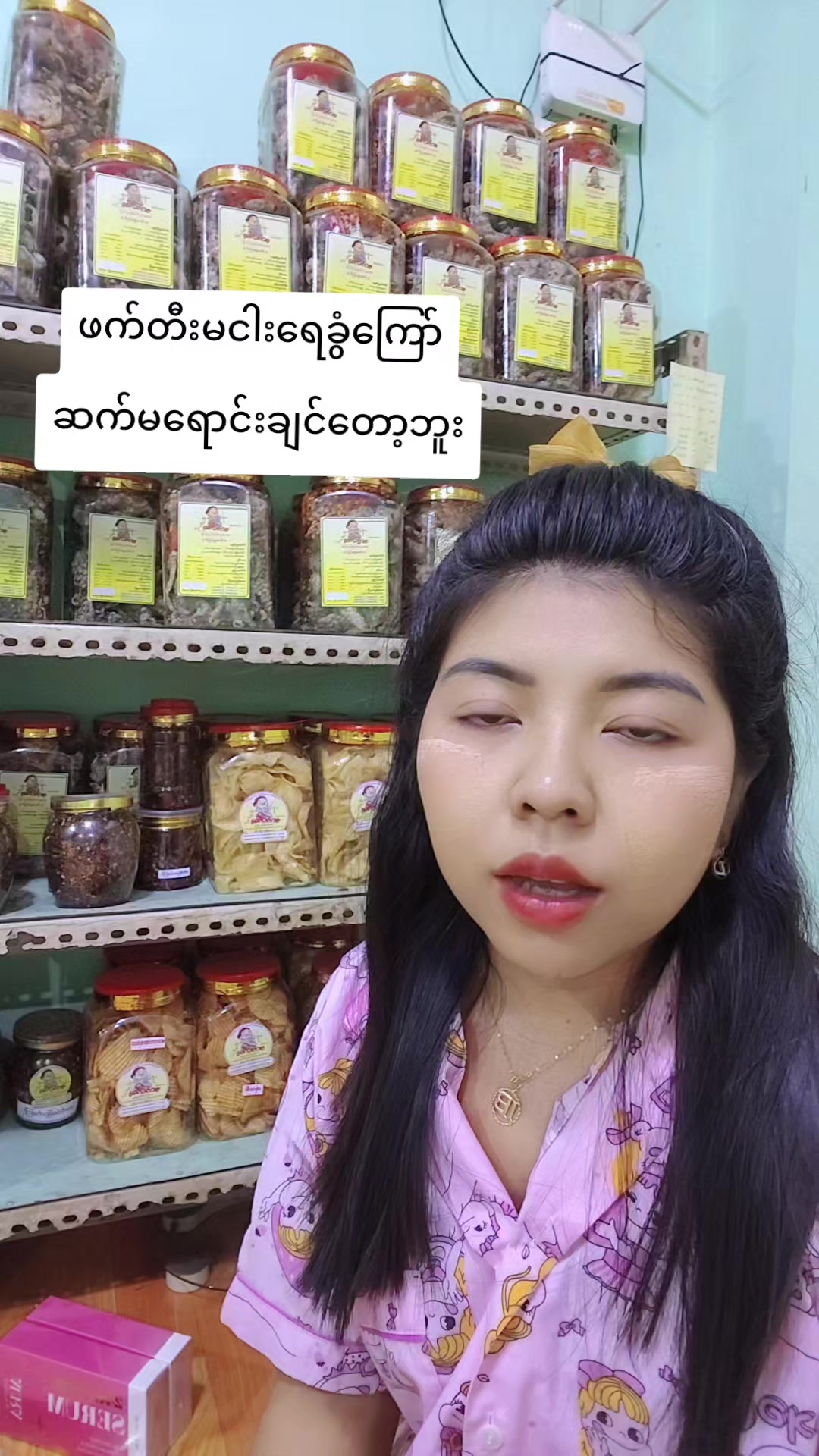 @မဝေ