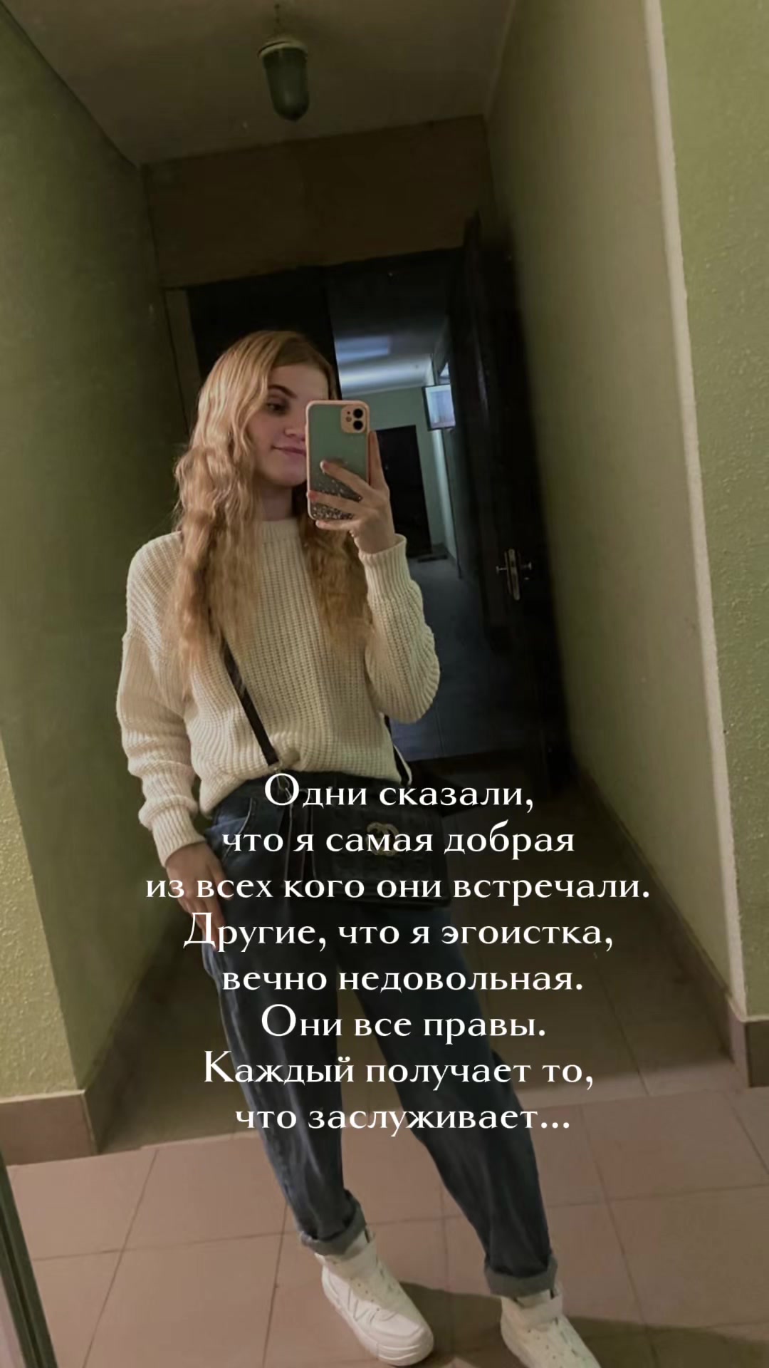 @Анастейша