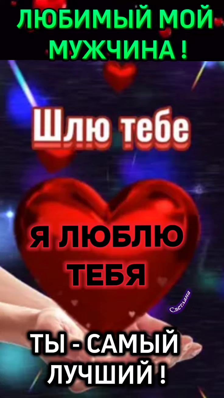 @Светлана