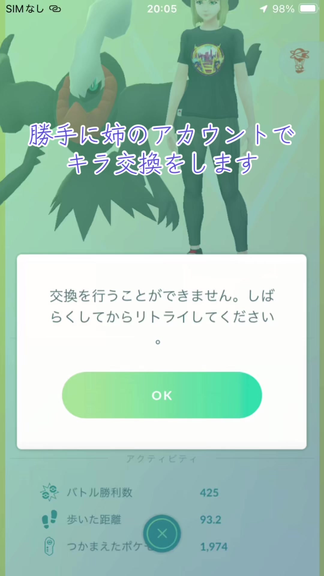 @りの@ポケモンGO