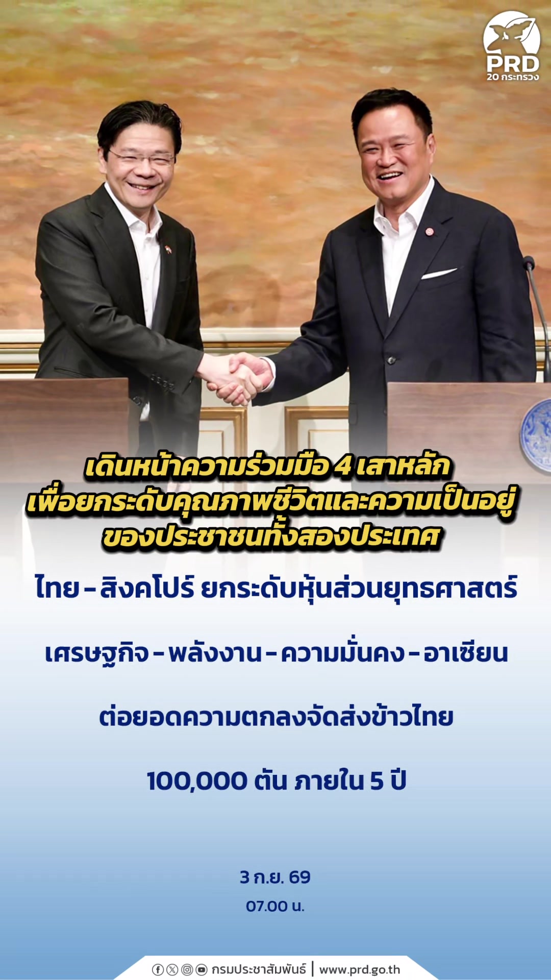 @ประชาสัมพันธ์จังหวัดเพชรบุรี