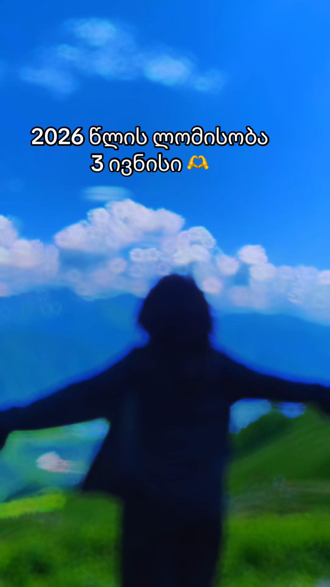 @მთიული