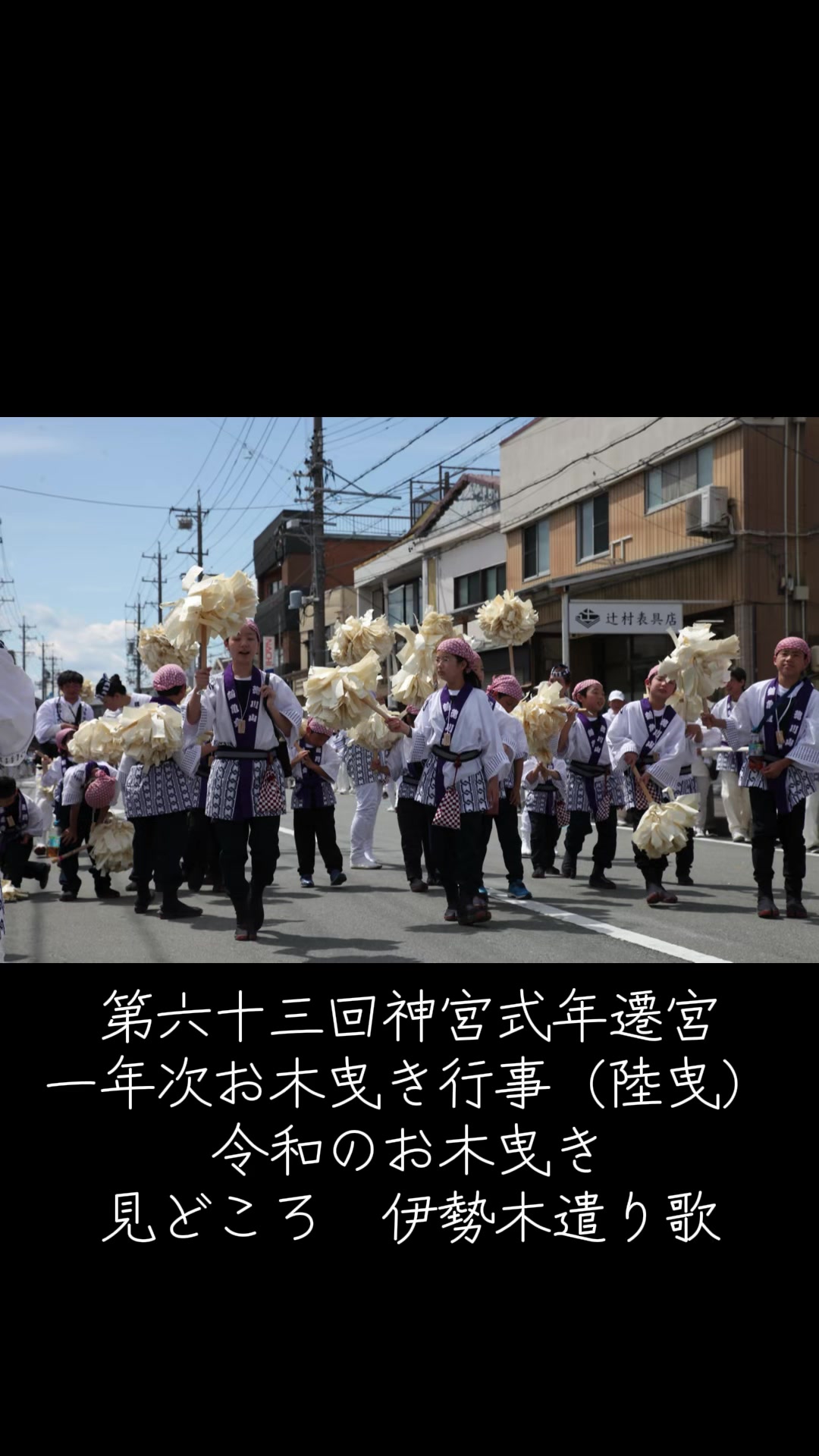 @てっつん〜伊勢おいないな日記〜