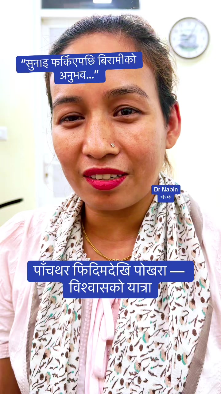 @CharakENT Center Pokhara(nabin