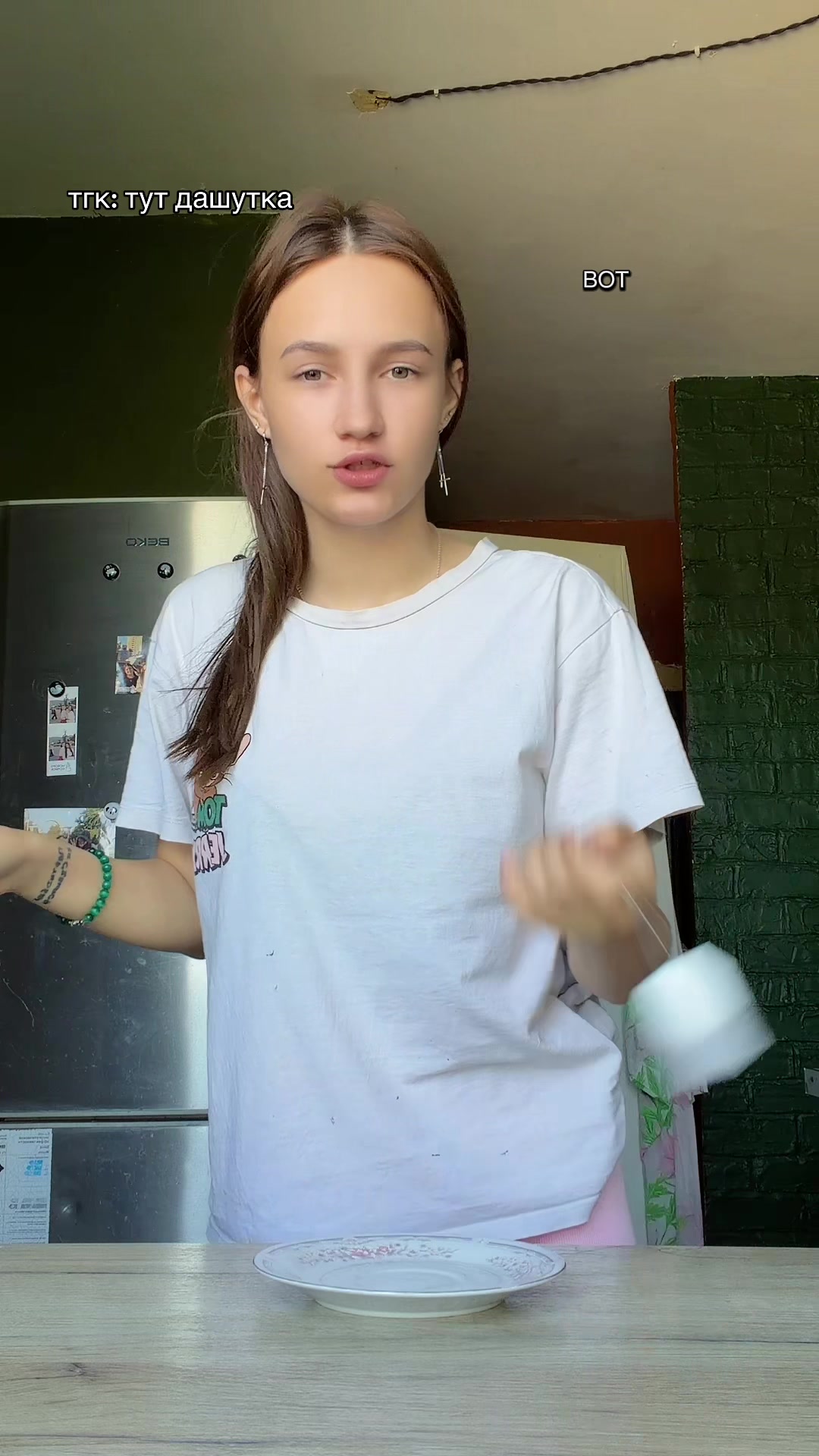@ТГ:тут Дашутка