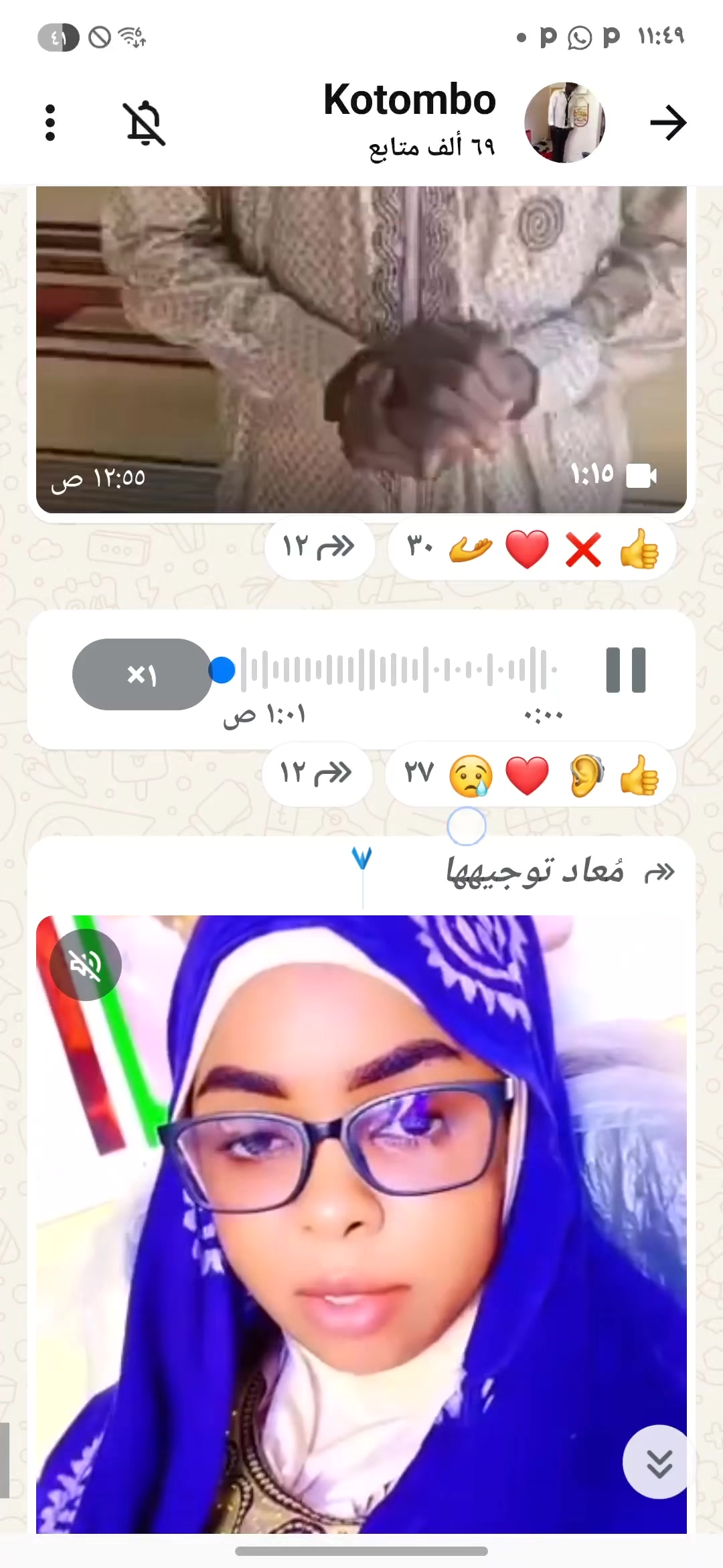 @أنا من تشاد 🇦🇩🇦🇩