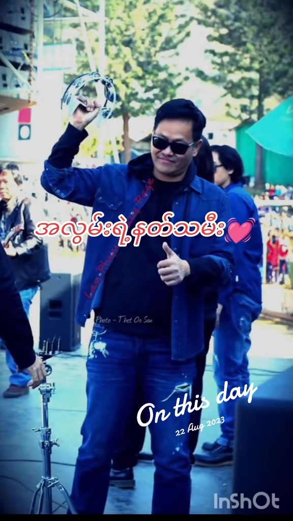 @Ko Lay Ko Gyi