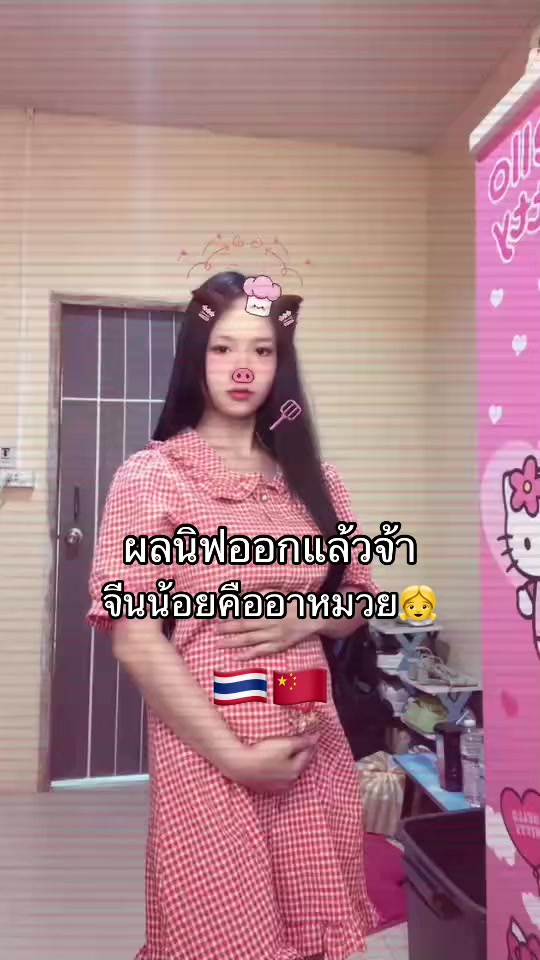 @Joy สะใภ้ฝูเจี้ยน
