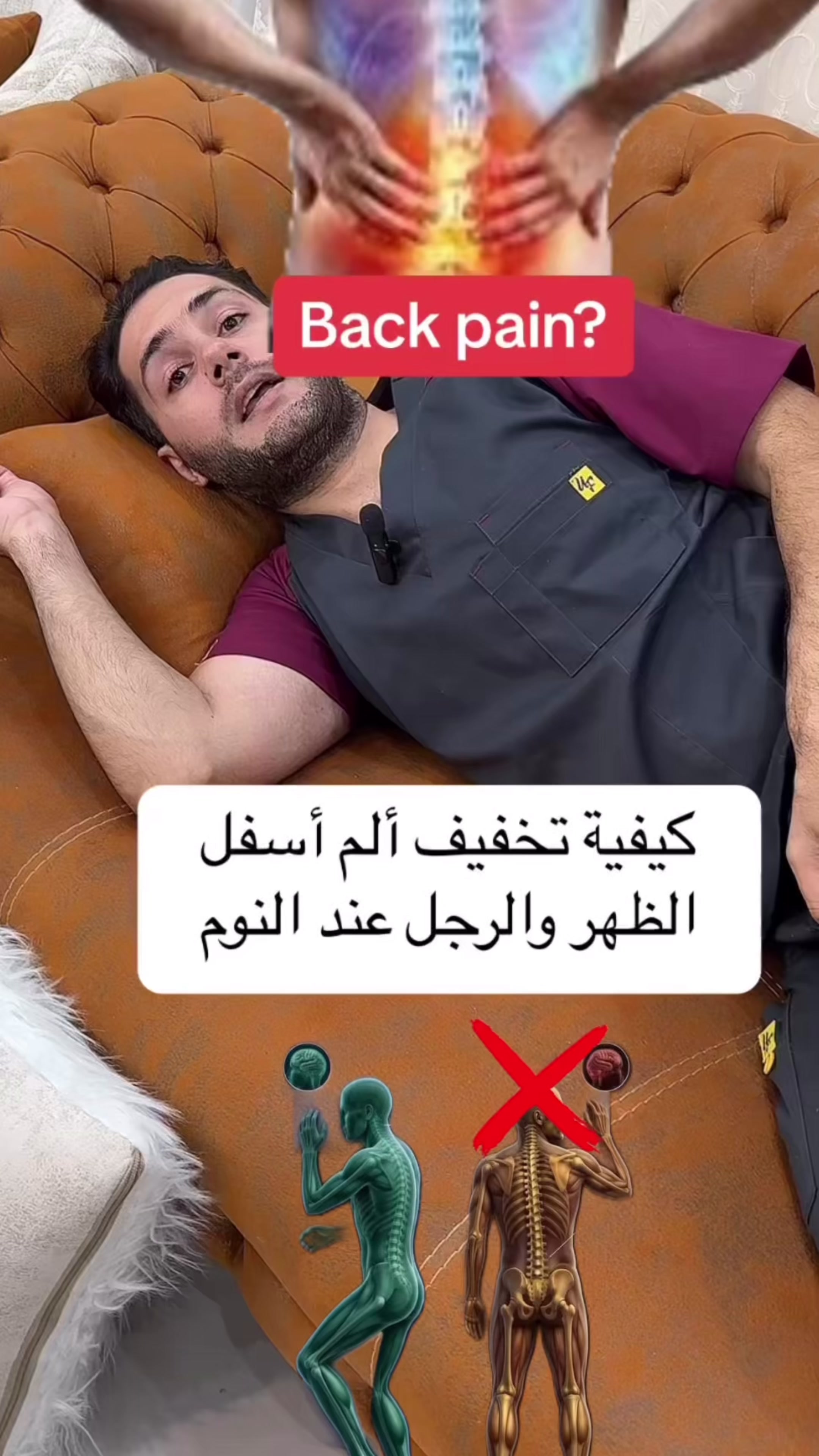 @طبيب تيك توك🩺💊💉