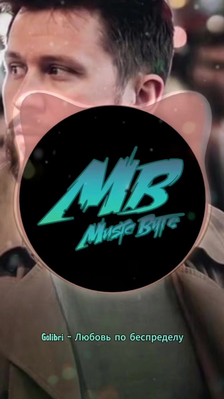 @music_byte