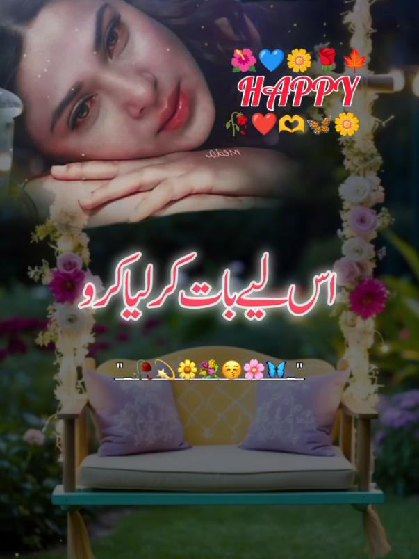 @اردو شاعری 🦋