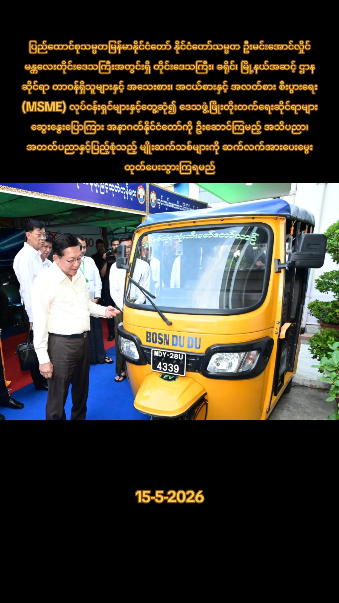 @97 Media Myanmar