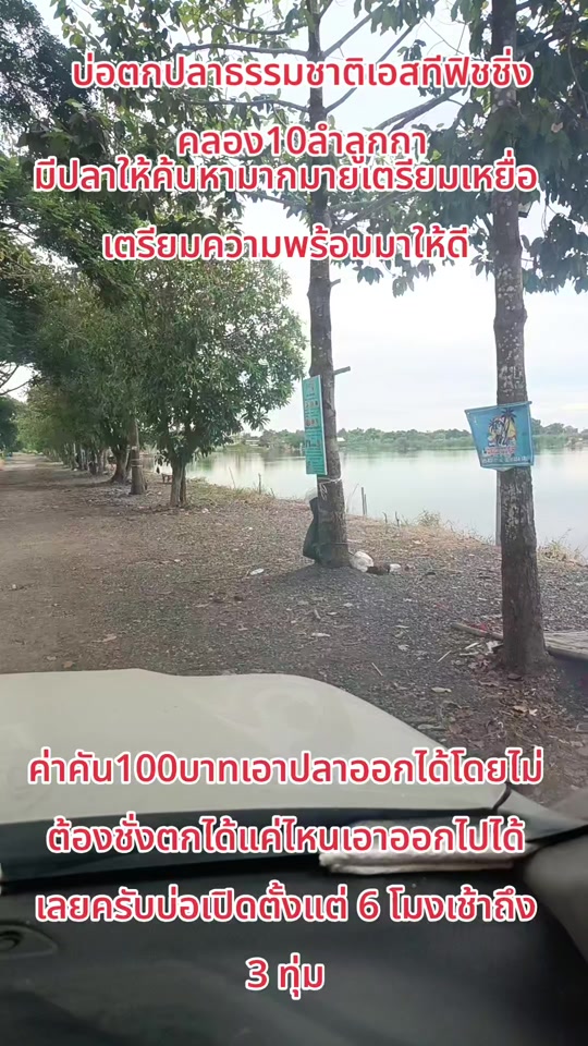 @บอยบ่อตกปลา เอสที ฟิชชิ่ง K10