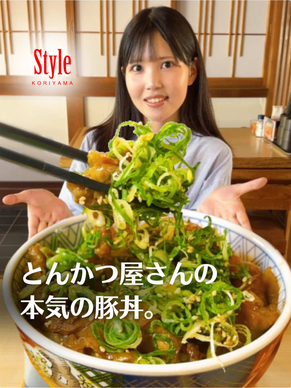 @Style郡山