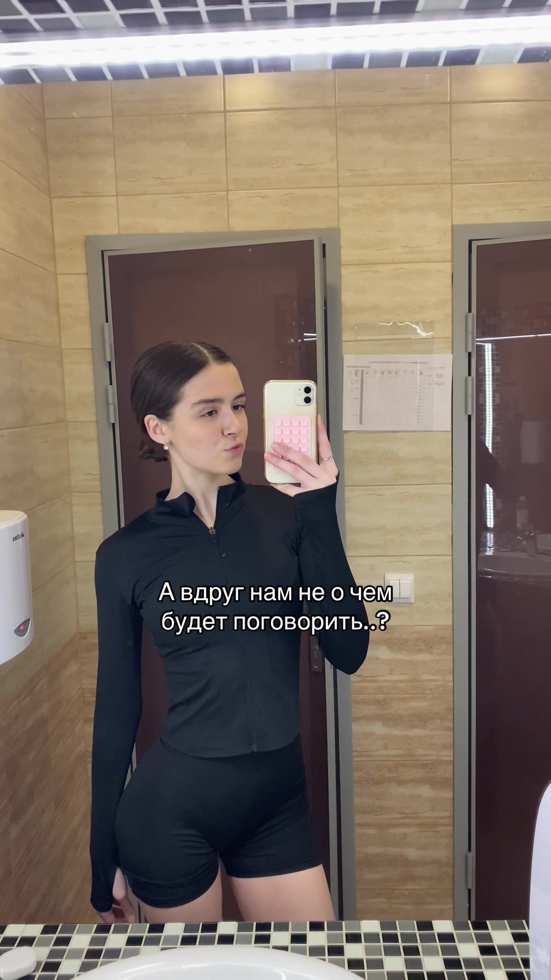 @тгк: dotyas_gym