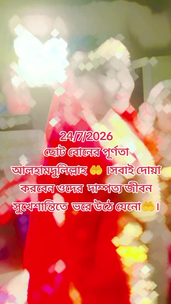 @đ āĻļāĻŋāĻāĻĻāĻžāϰ āĻŦāĻžāĻĄāĻŧāĻŋāϰ āϰāĻžāĻāĻāύā§āϝāĻž đ