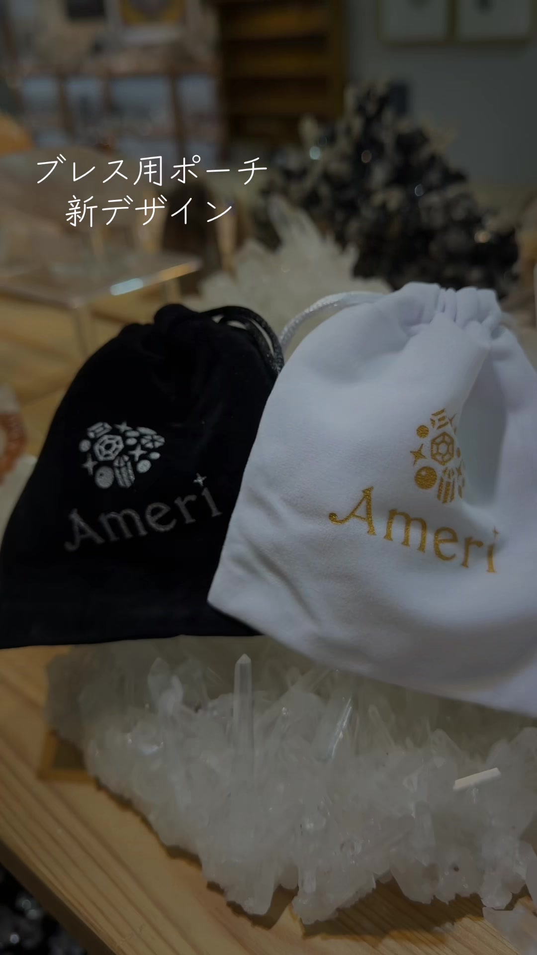 @天然石ショップAMERI シミズ