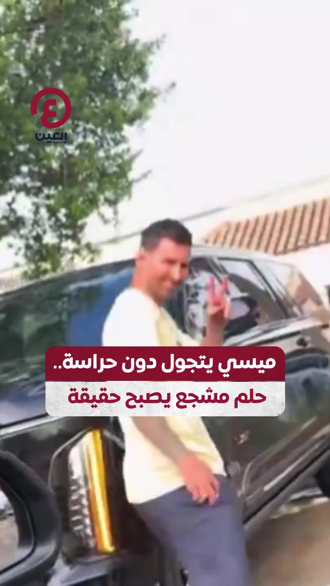 @العين الرياضية