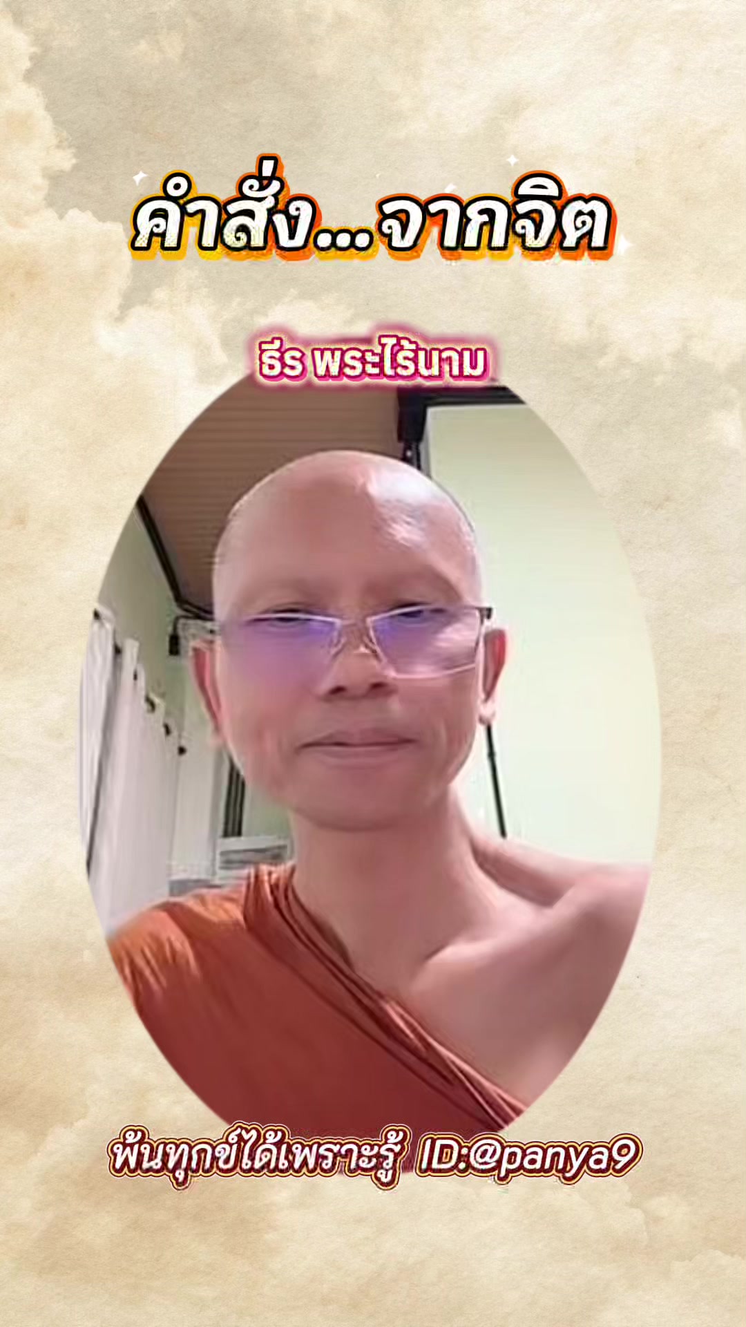 @Su Wiriya