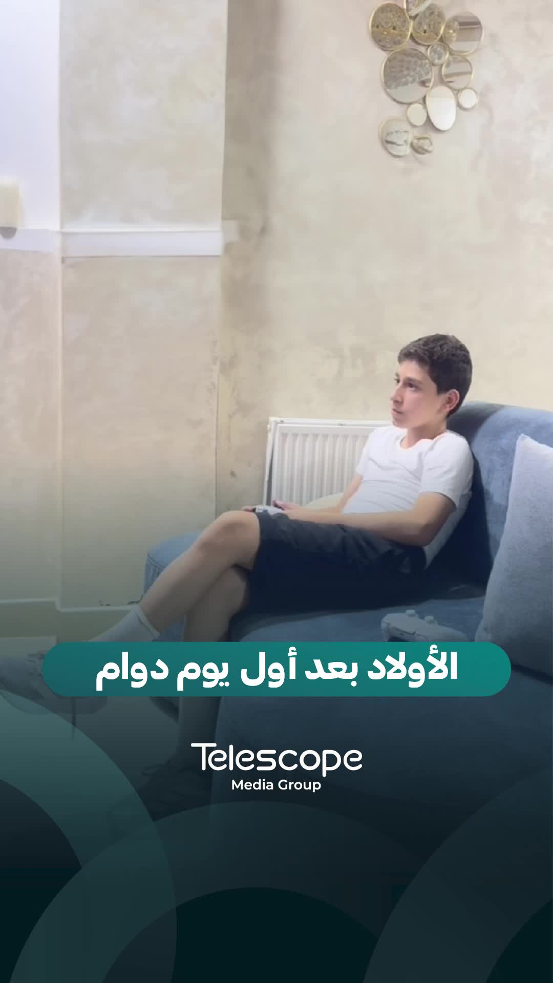 @Telescope - تلسكوب
