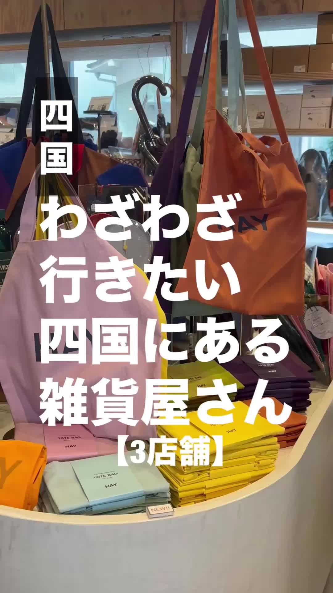 @雑貨マップ〜全国の雑貨店紹介〜