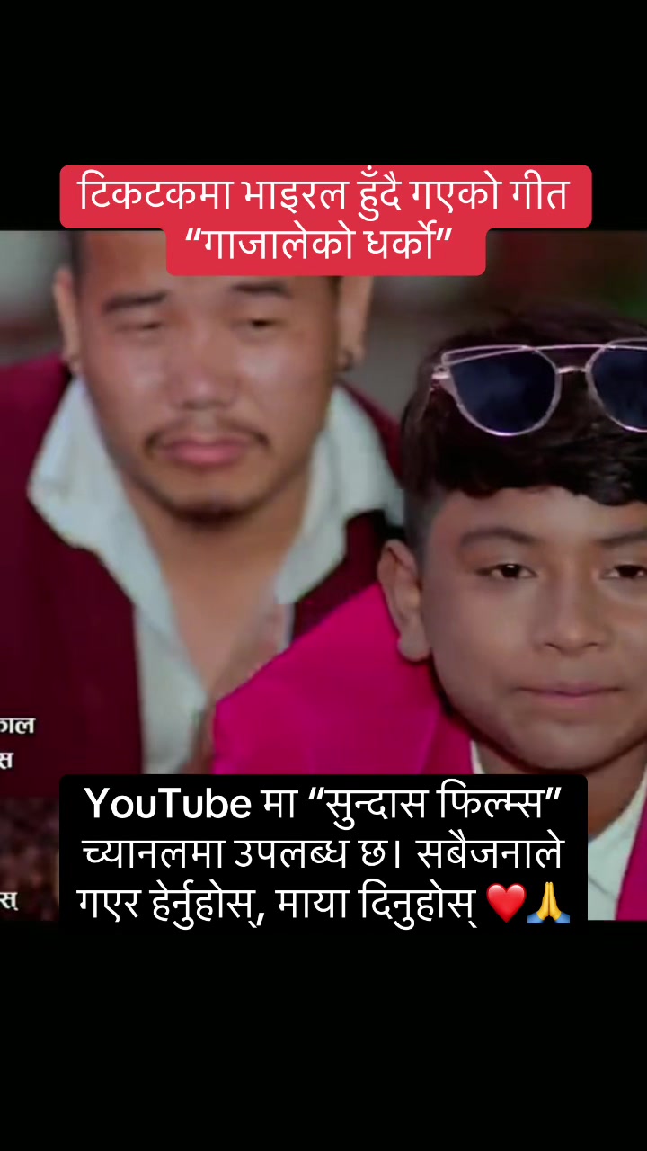 @Binod Sundas 🎬🎥✅