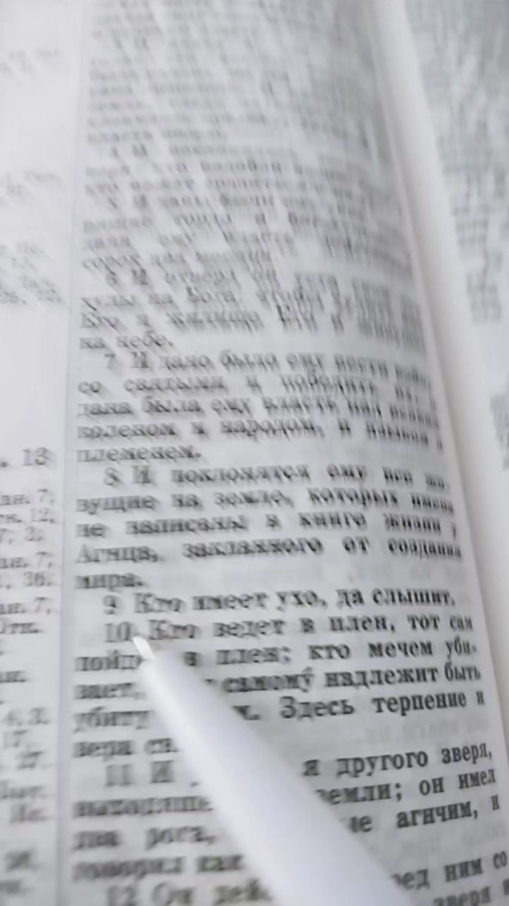 @История молитвы