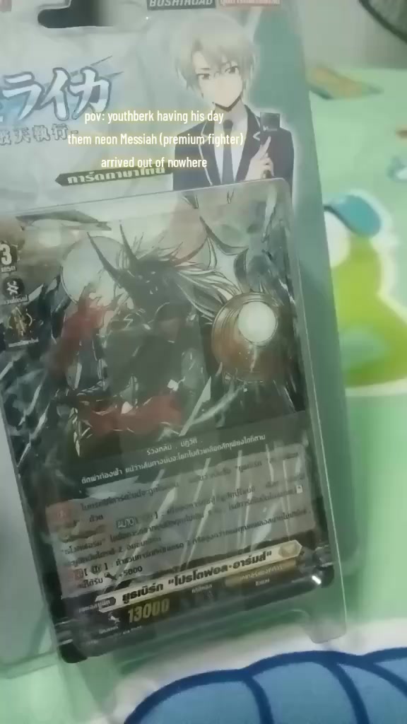 @rivaly_shadow_protector