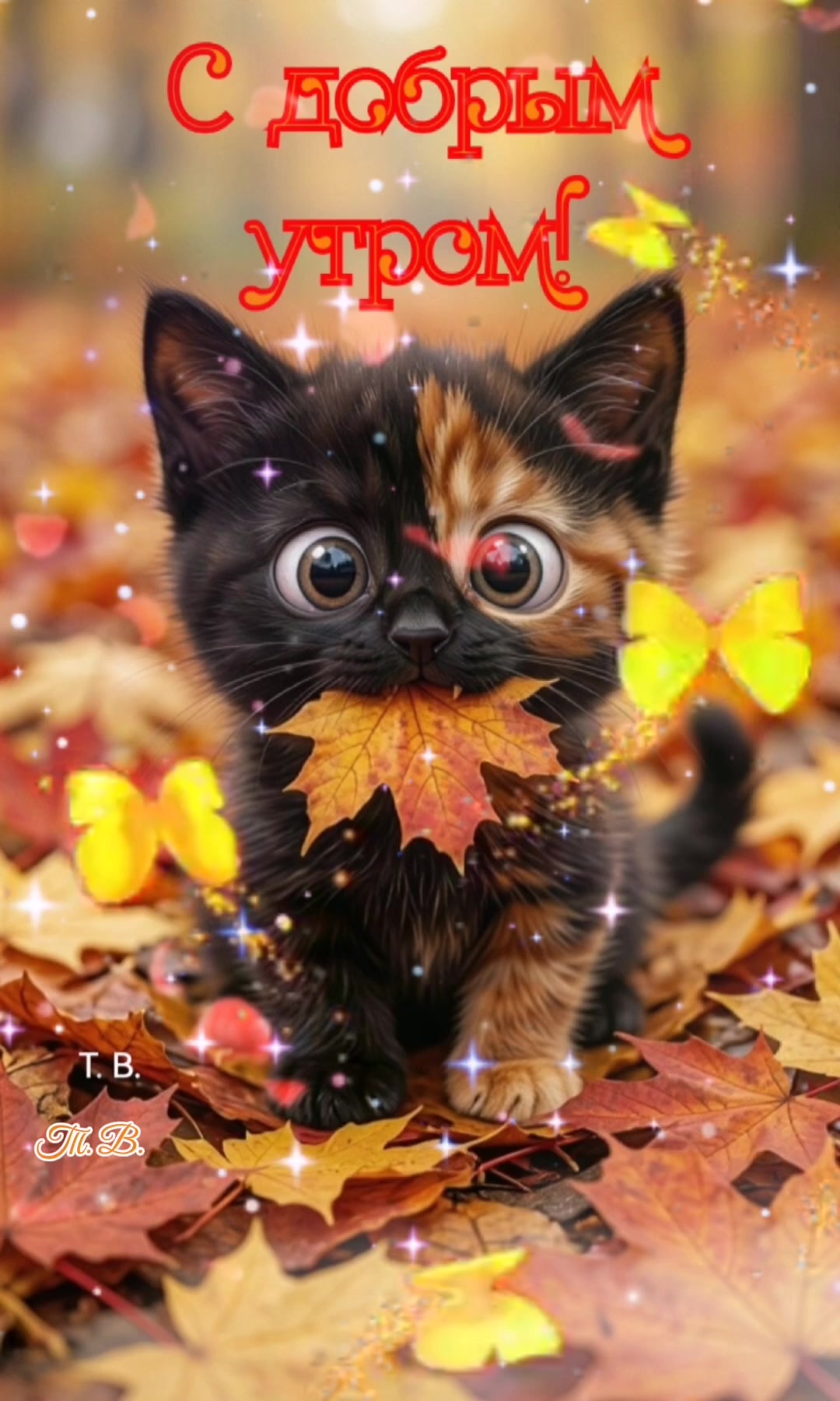 @Татьяна