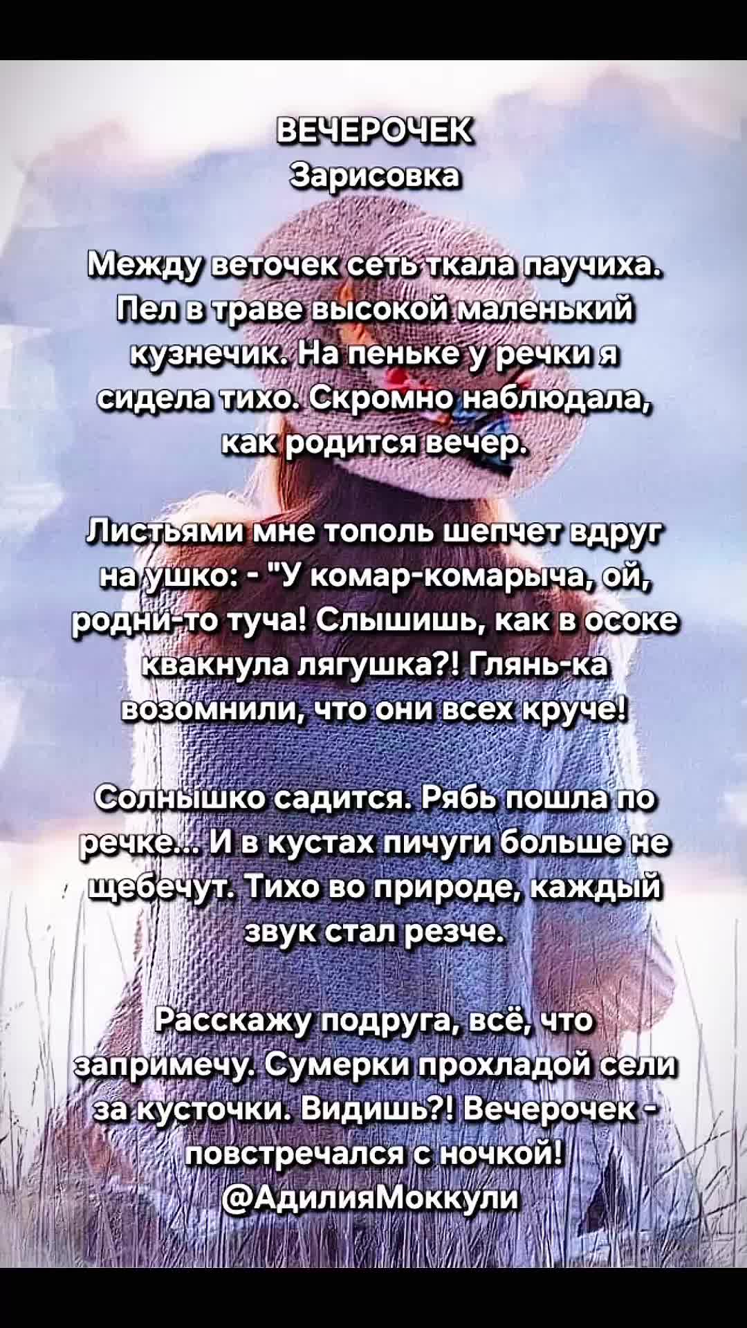 @Адилия Моккули